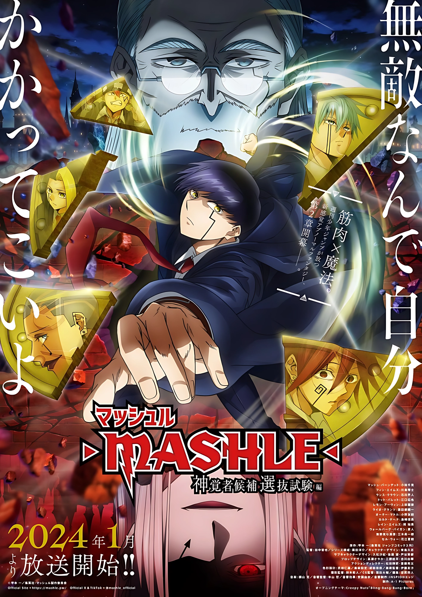 The Divine Visionary Candidate Exam Arc