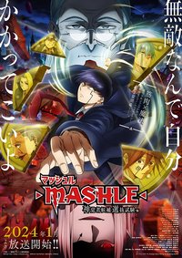 The Divine Visionary Candidate Exam Arc