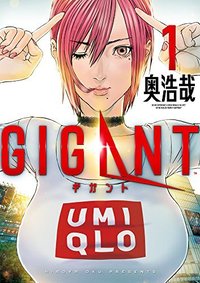 GIGANT 1
